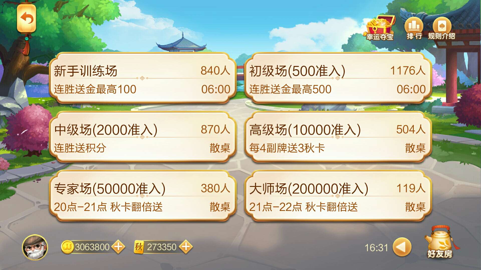 JJ斗地主租号捕鱼商人