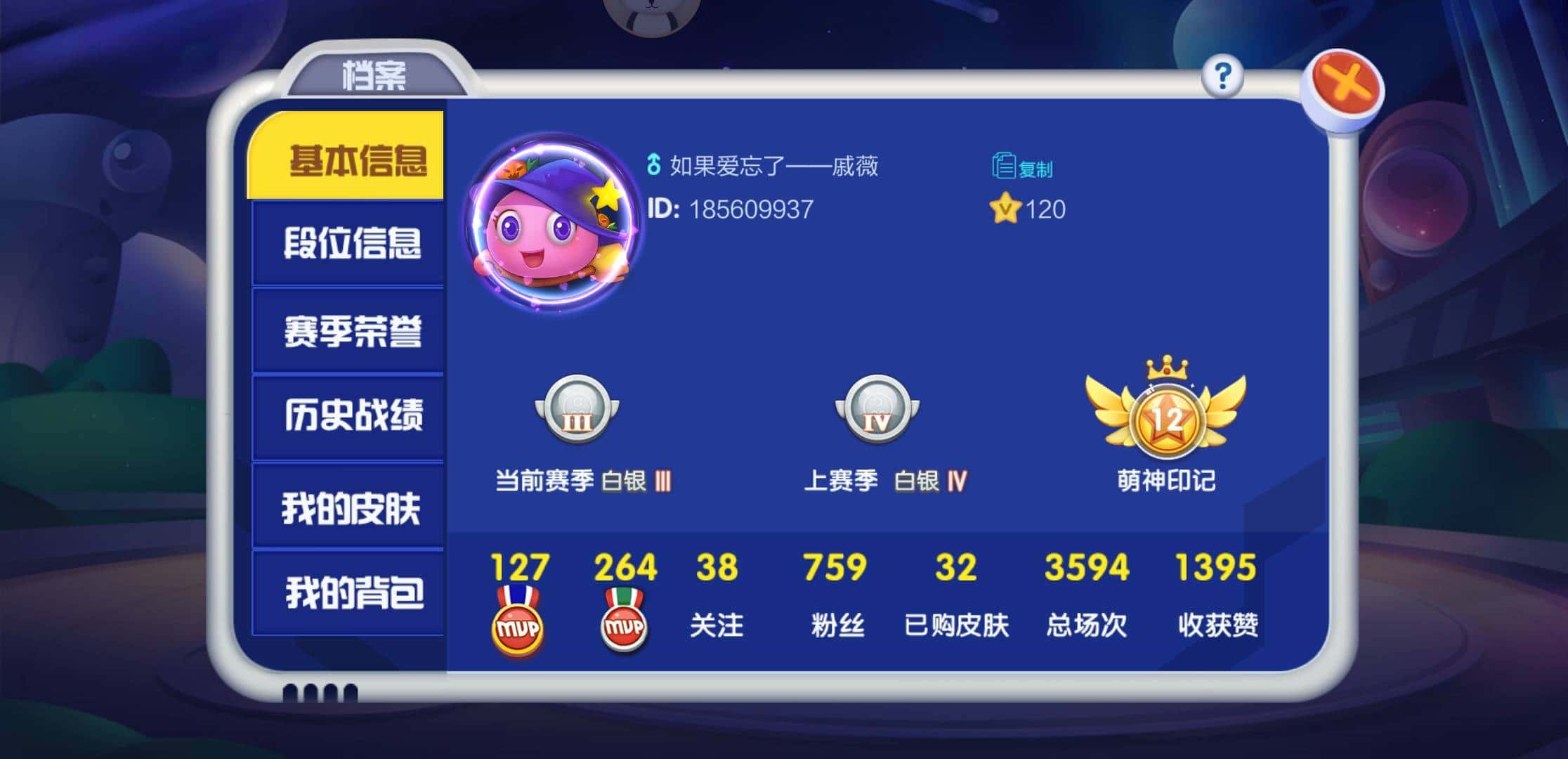 JJ斗地主收费价目表