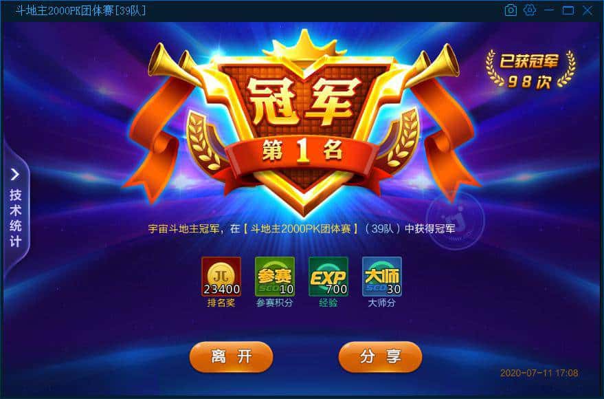 JJ捕鱼仙灵怎么搭配最好