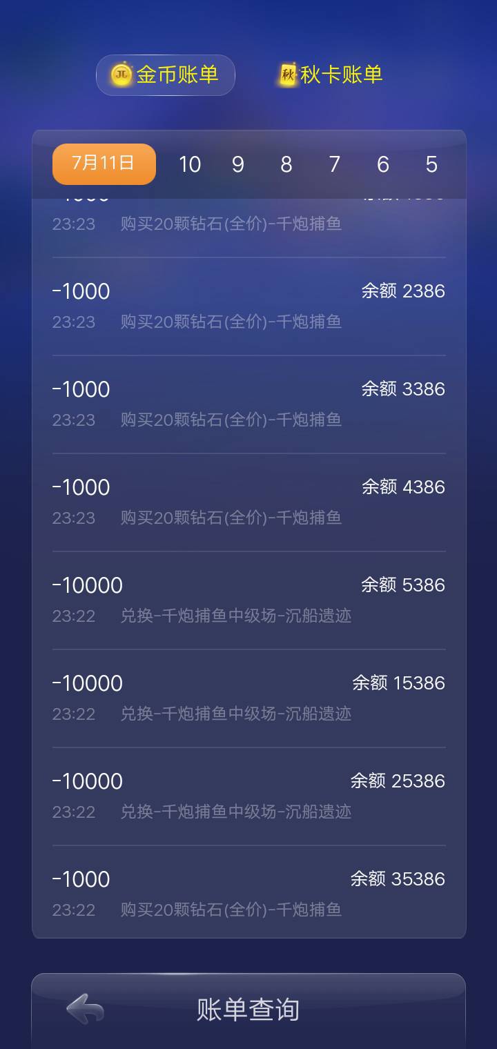 JJ斗地主收入排名