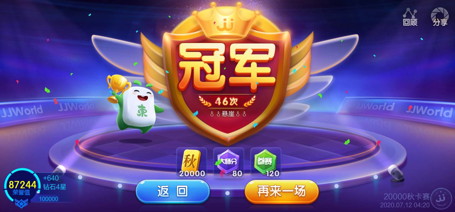 JJ斗地主怎么把金币转到微信