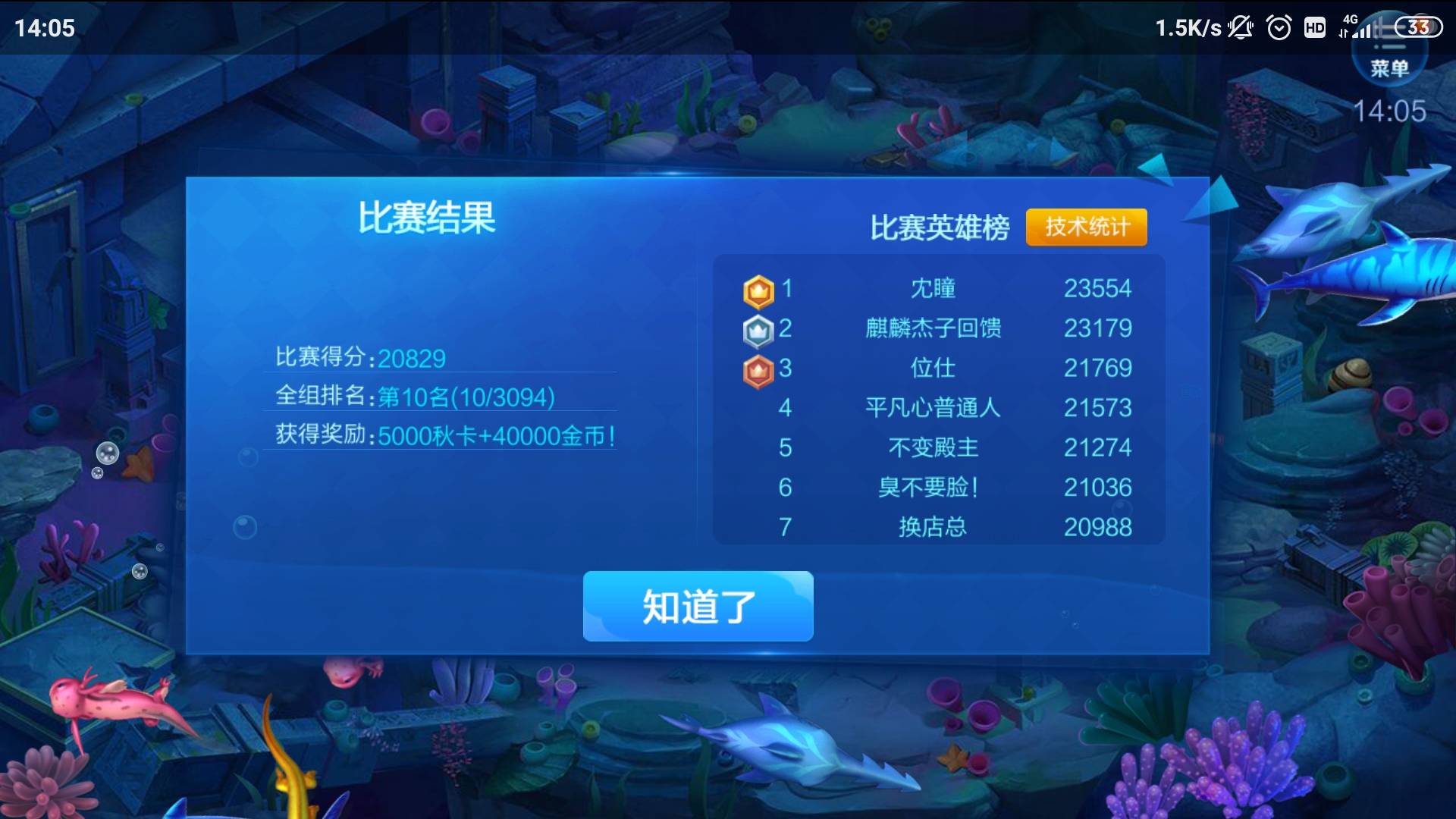 JJ捕鱼时间限制怎么解除