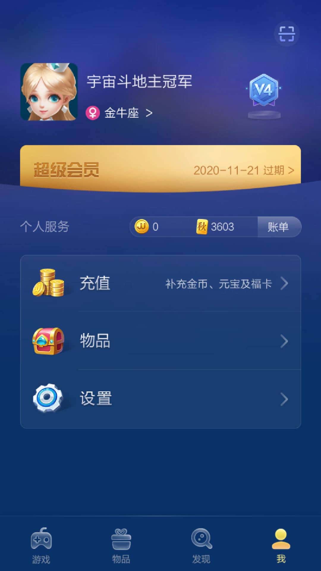 JJ限制金币上限是被限制了