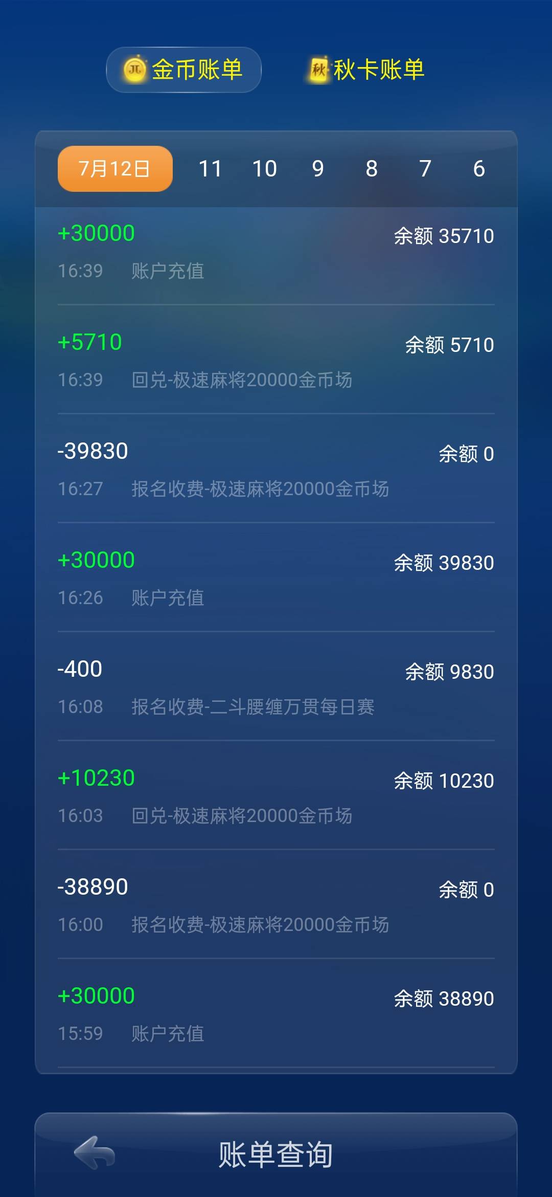 JJ斗地主诚信租号商