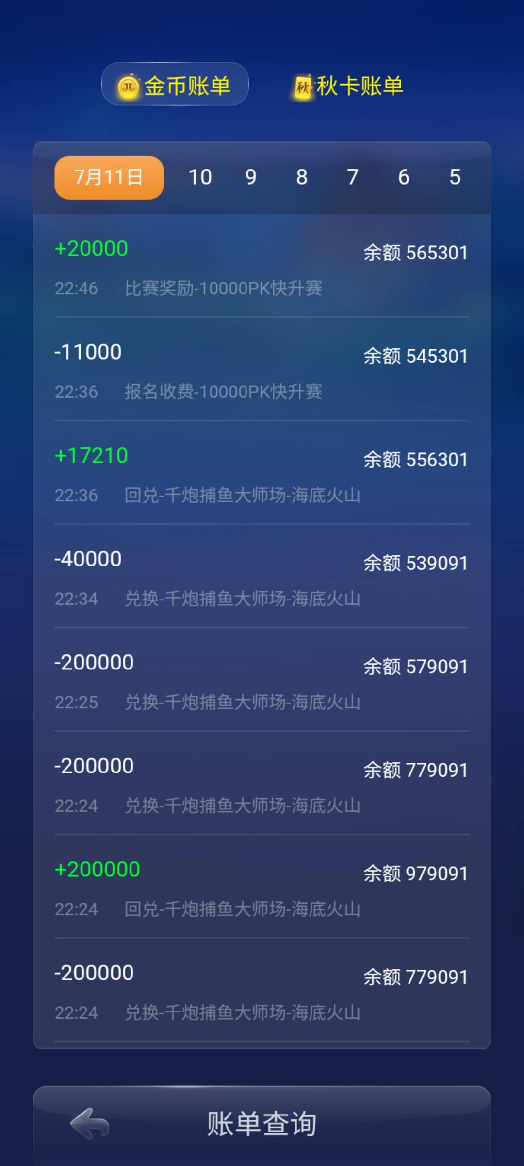 JJ比赛金币出售怎么没有了