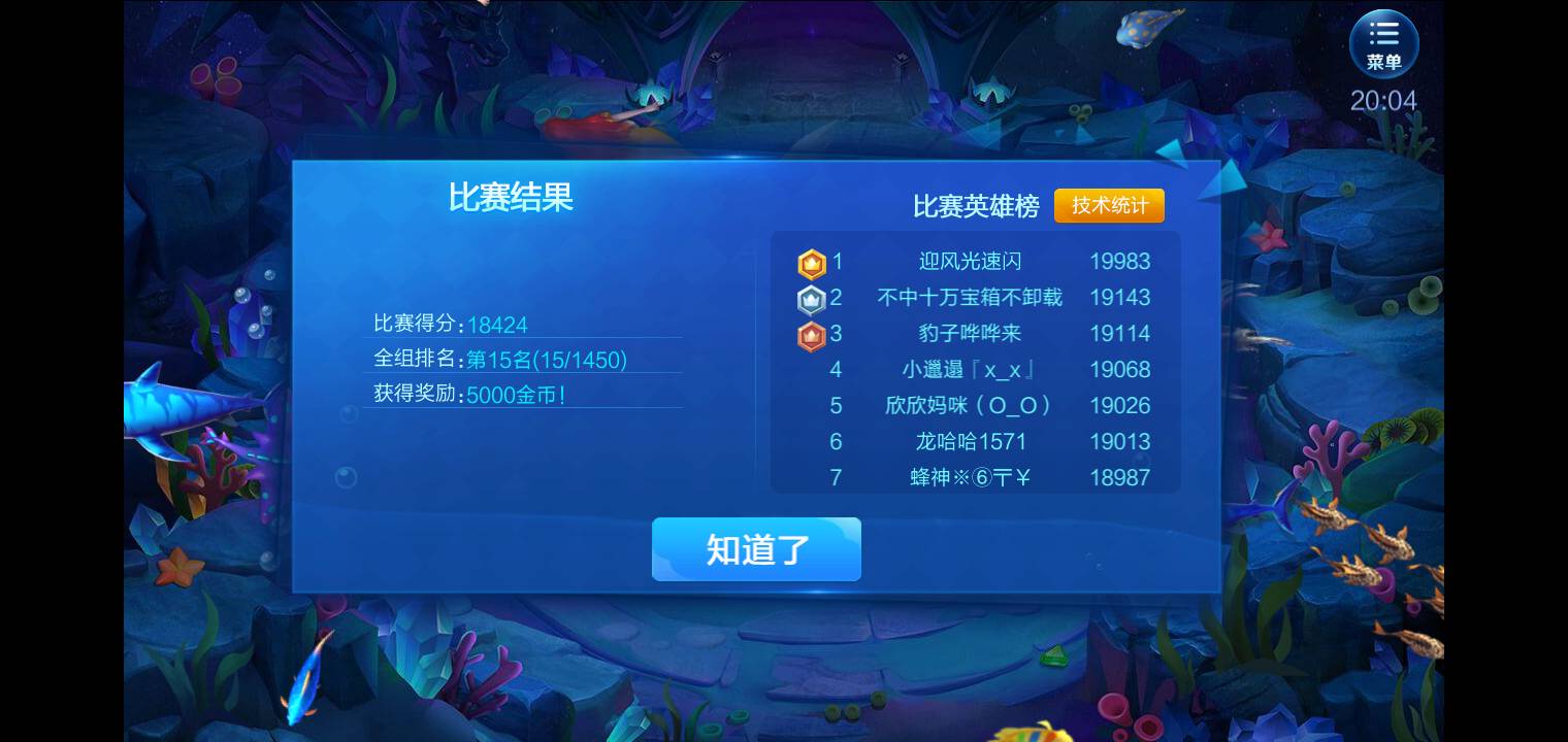 JJ捕鱼租号微信