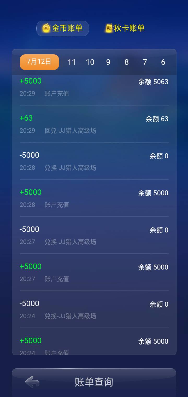 JJ比赛金币怎么赠送