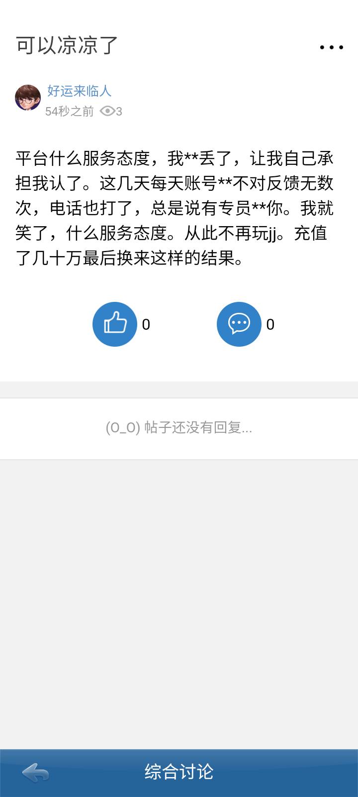 JJ斗地主金币消耗上限怎么解除