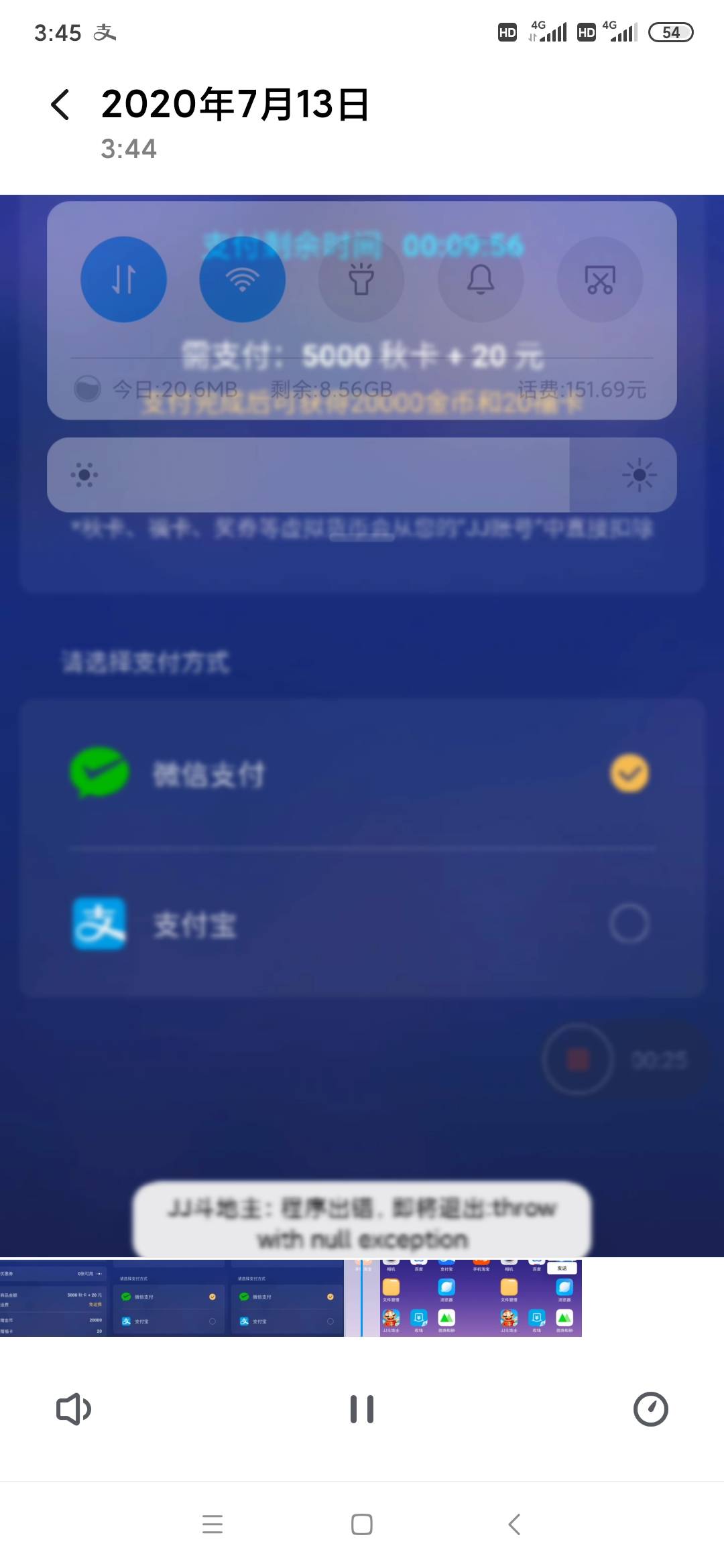 JJ斗地主众筹在哪里买