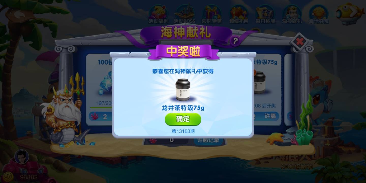 JJ比赛2斗刷金币怎么弄出