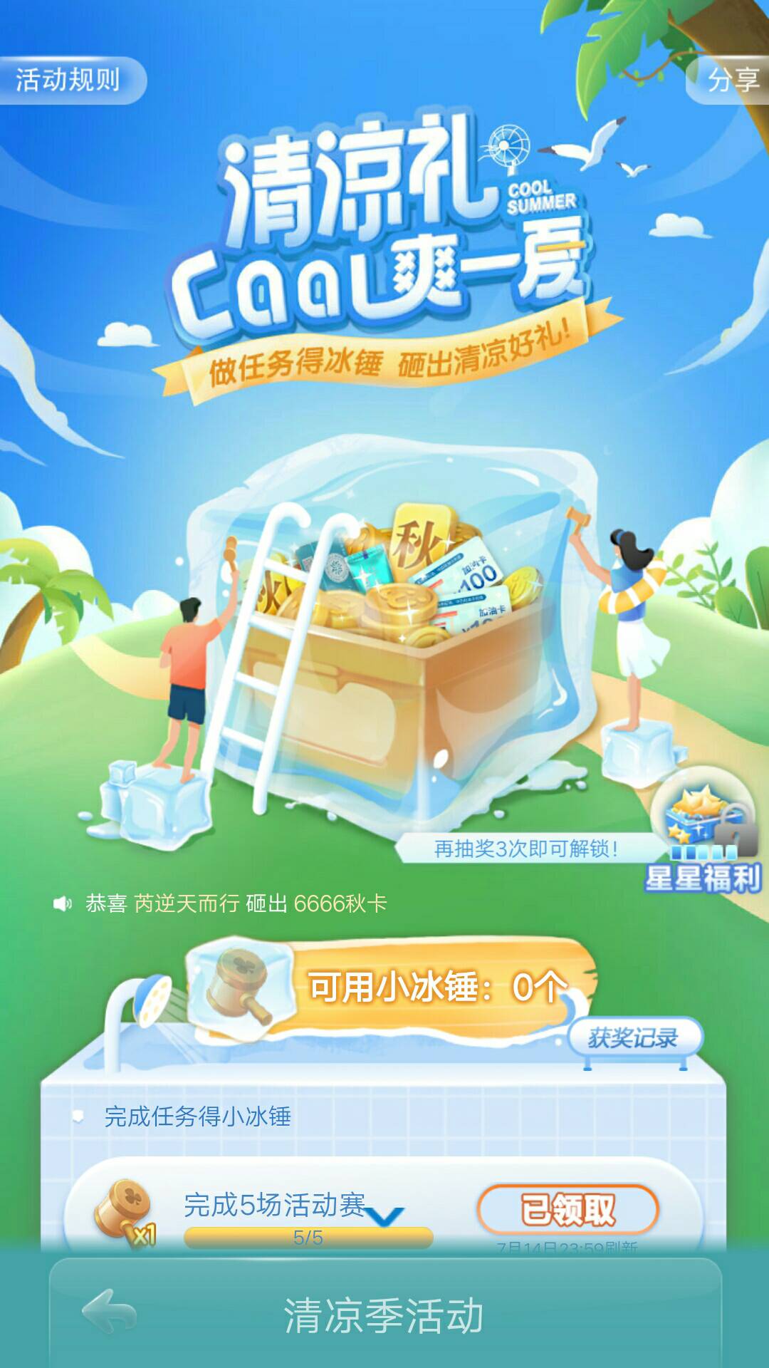 JJ斗地主80万金币回收价格表