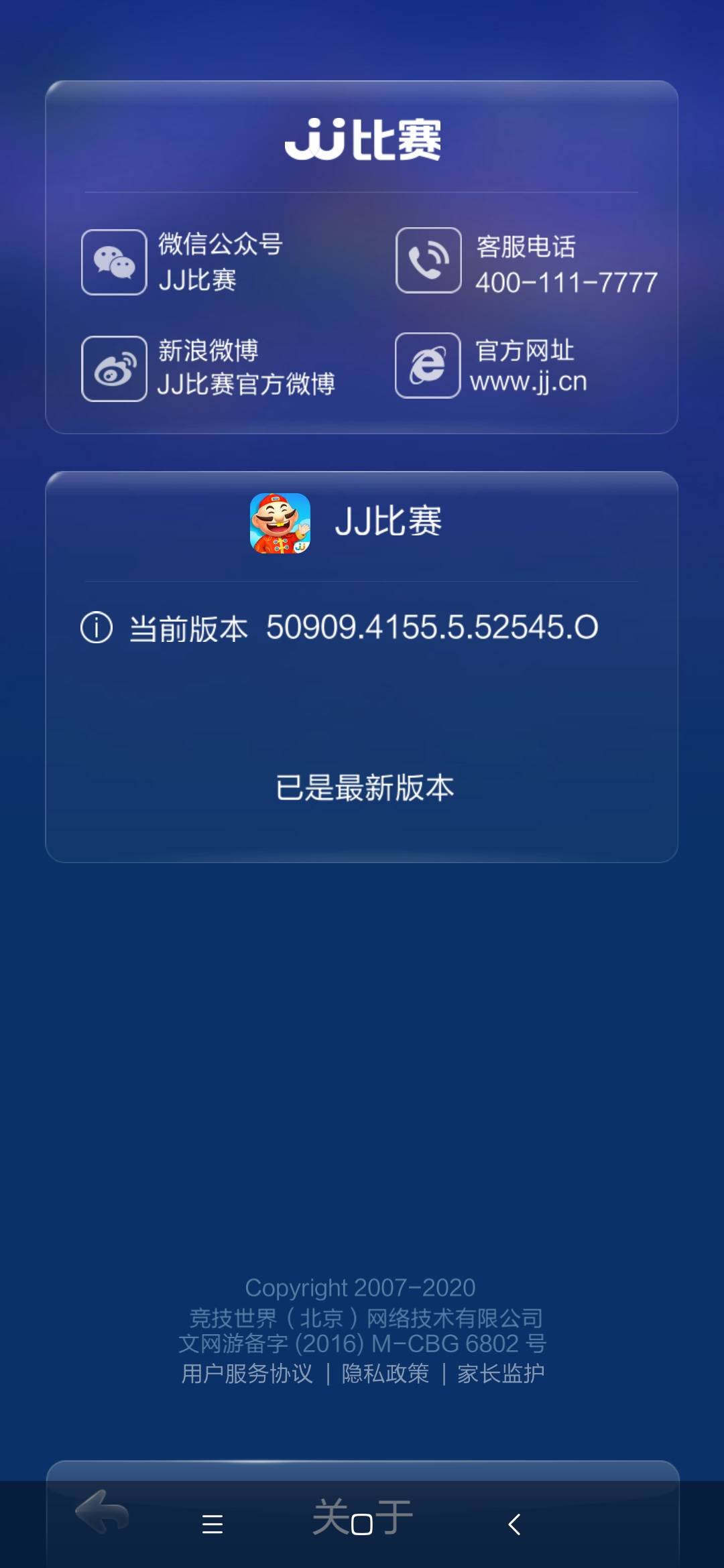 JJ斗地主实名制瞎填