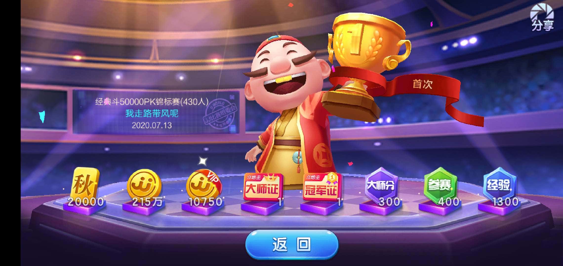 JJ经典捕鱼在锻造炮台步骤