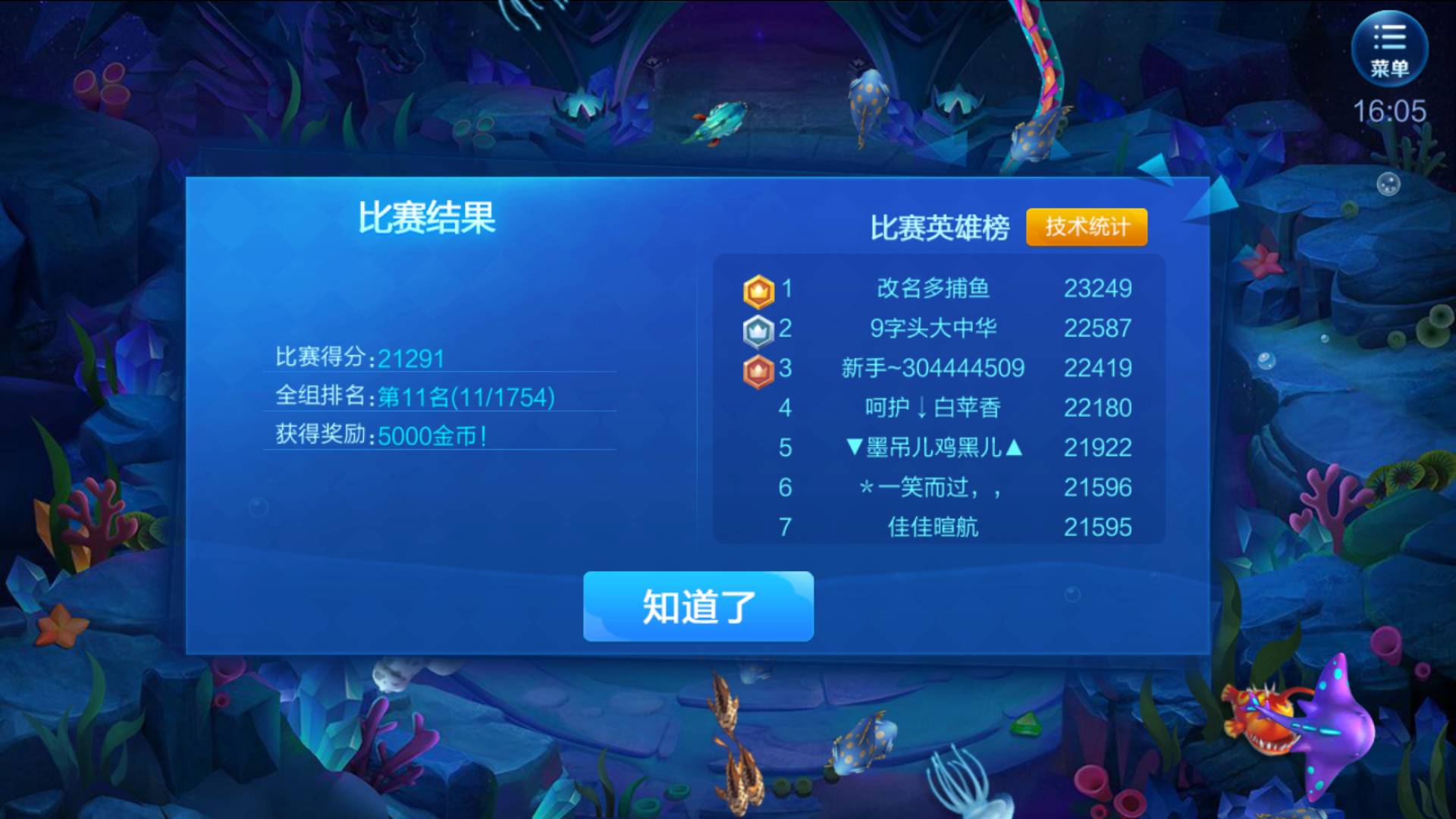 JJ捕鱼信誉商人