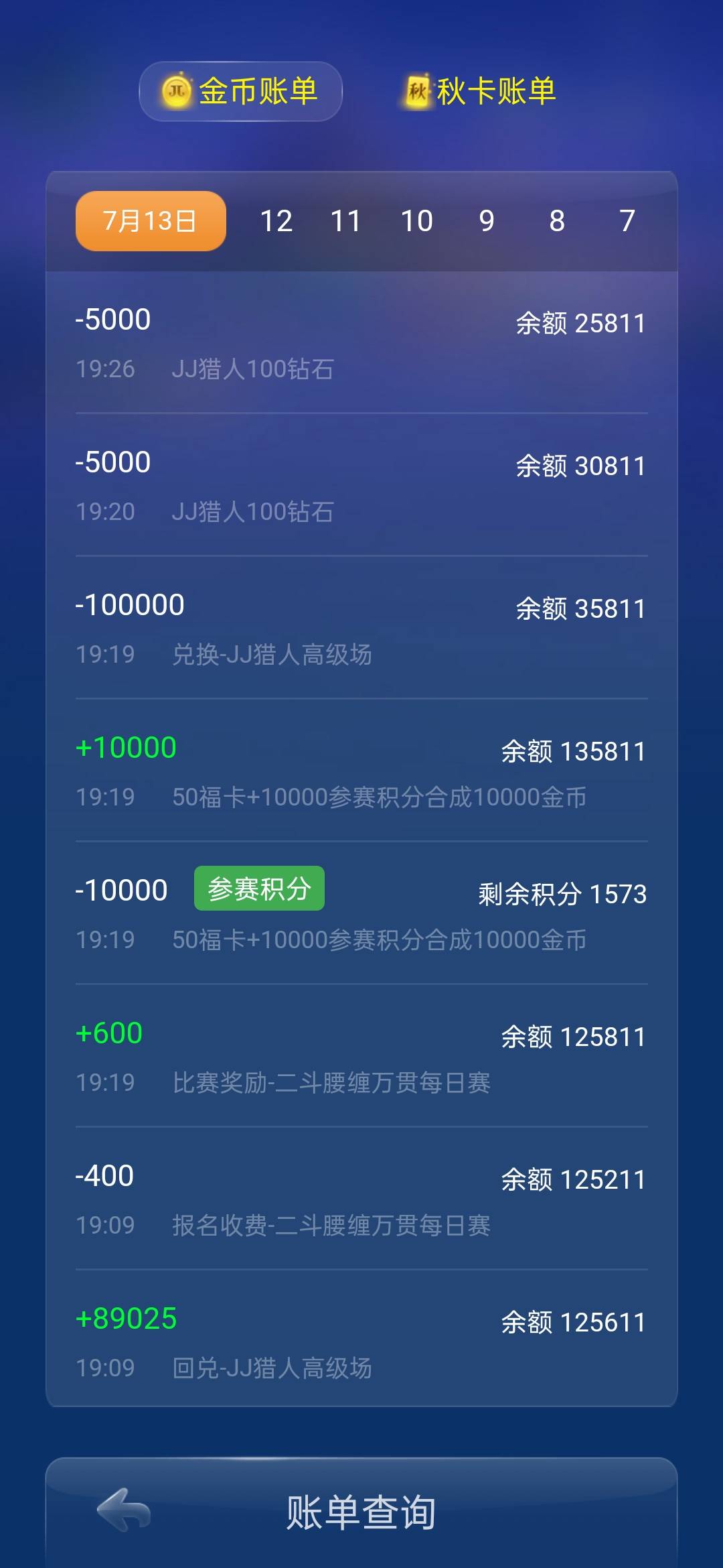 买卖JJ游戏金币什么罪