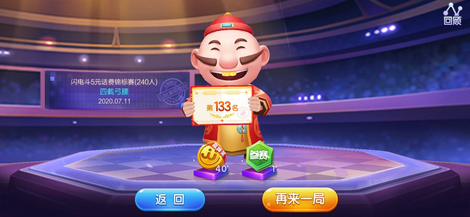 JJ捕鱼最厉害三个炮台