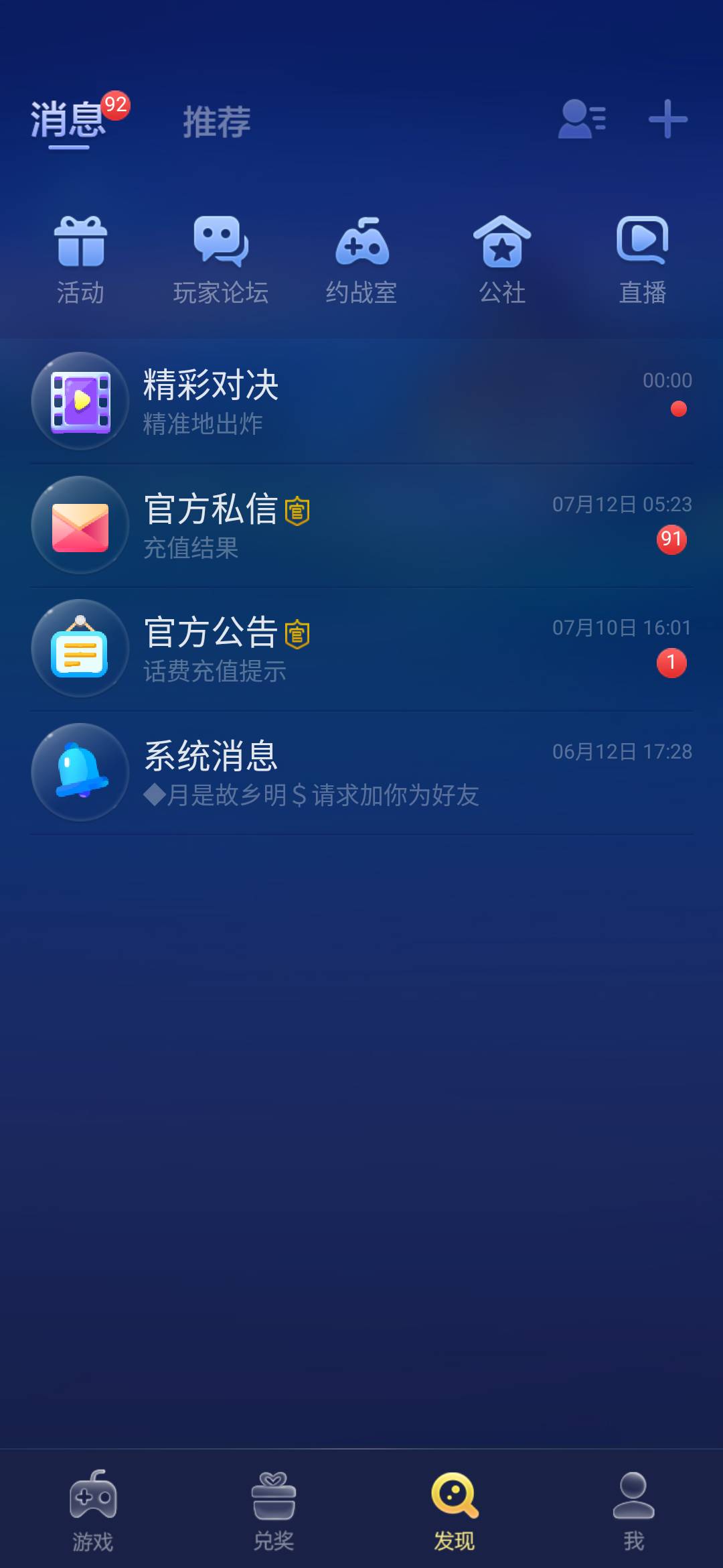 JJ斗地主捕鱼金商