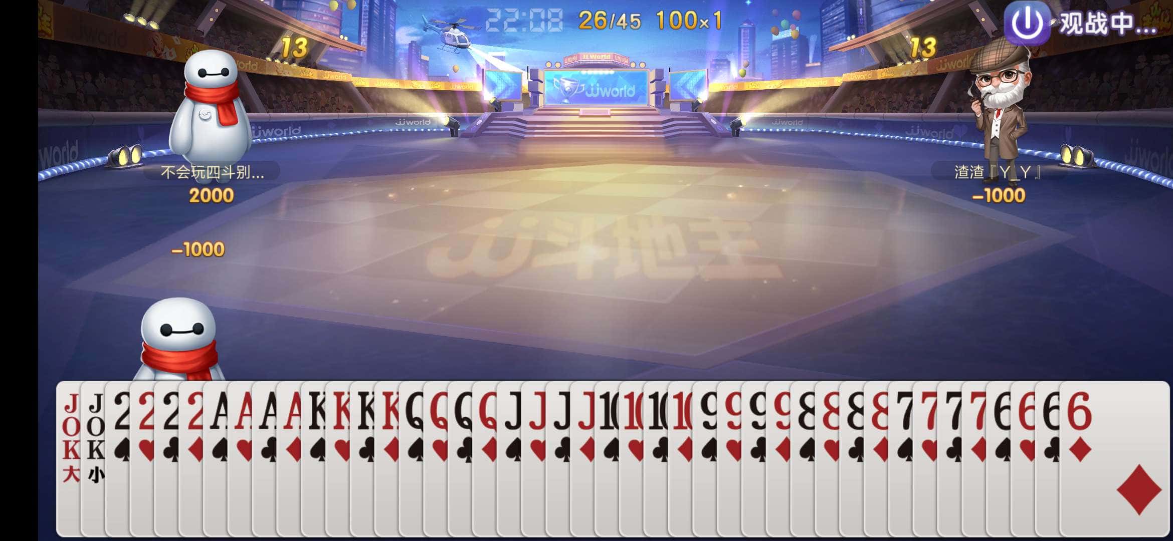 JJ斗地主金币买卖