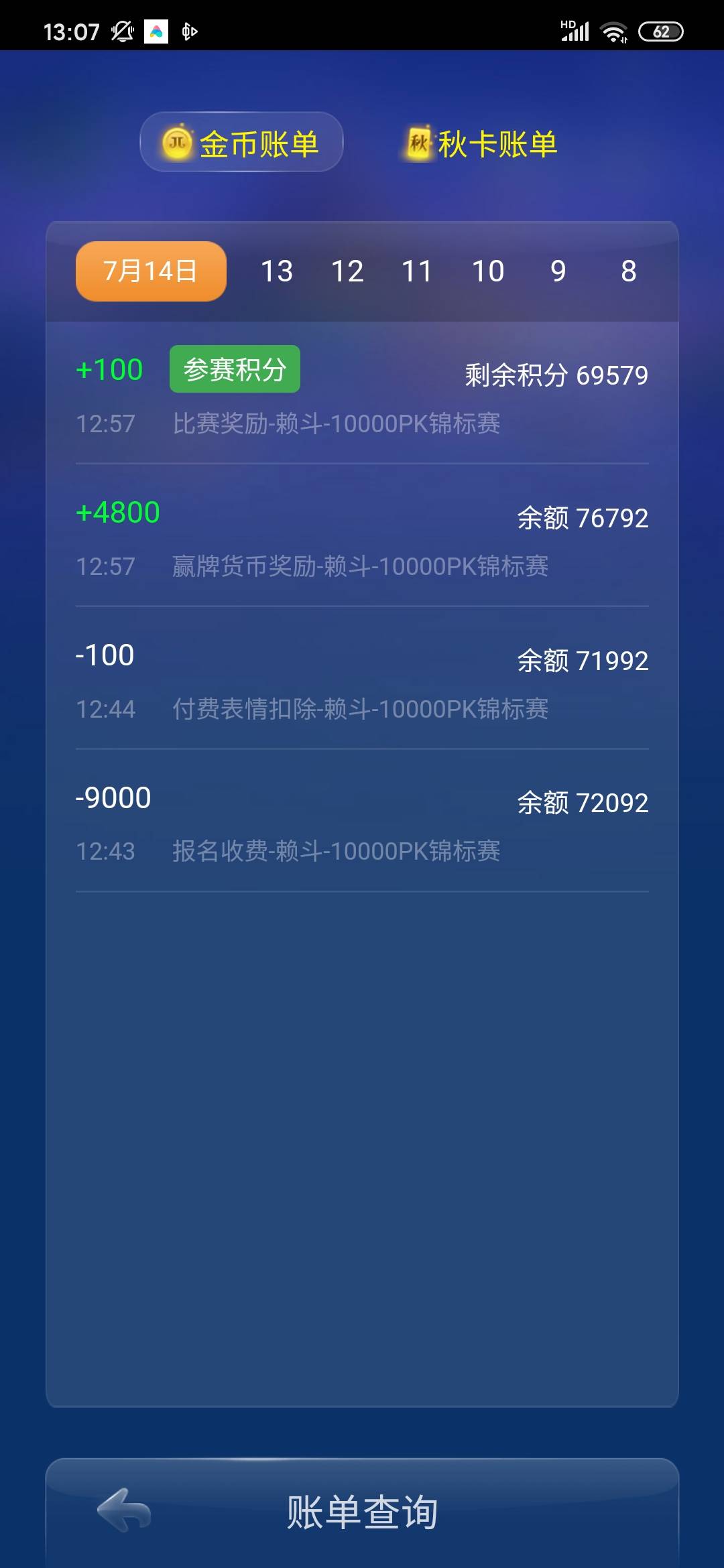 JJ金币收售平台