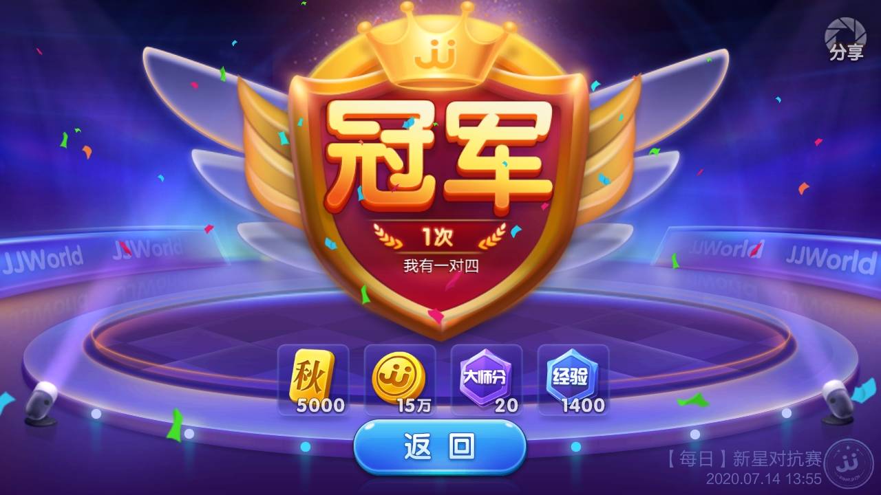 JJ租号打鱼平台