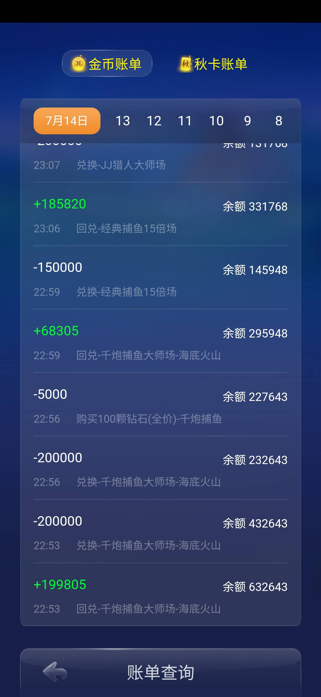 JJ捕鱼金商客服中心是干什么的