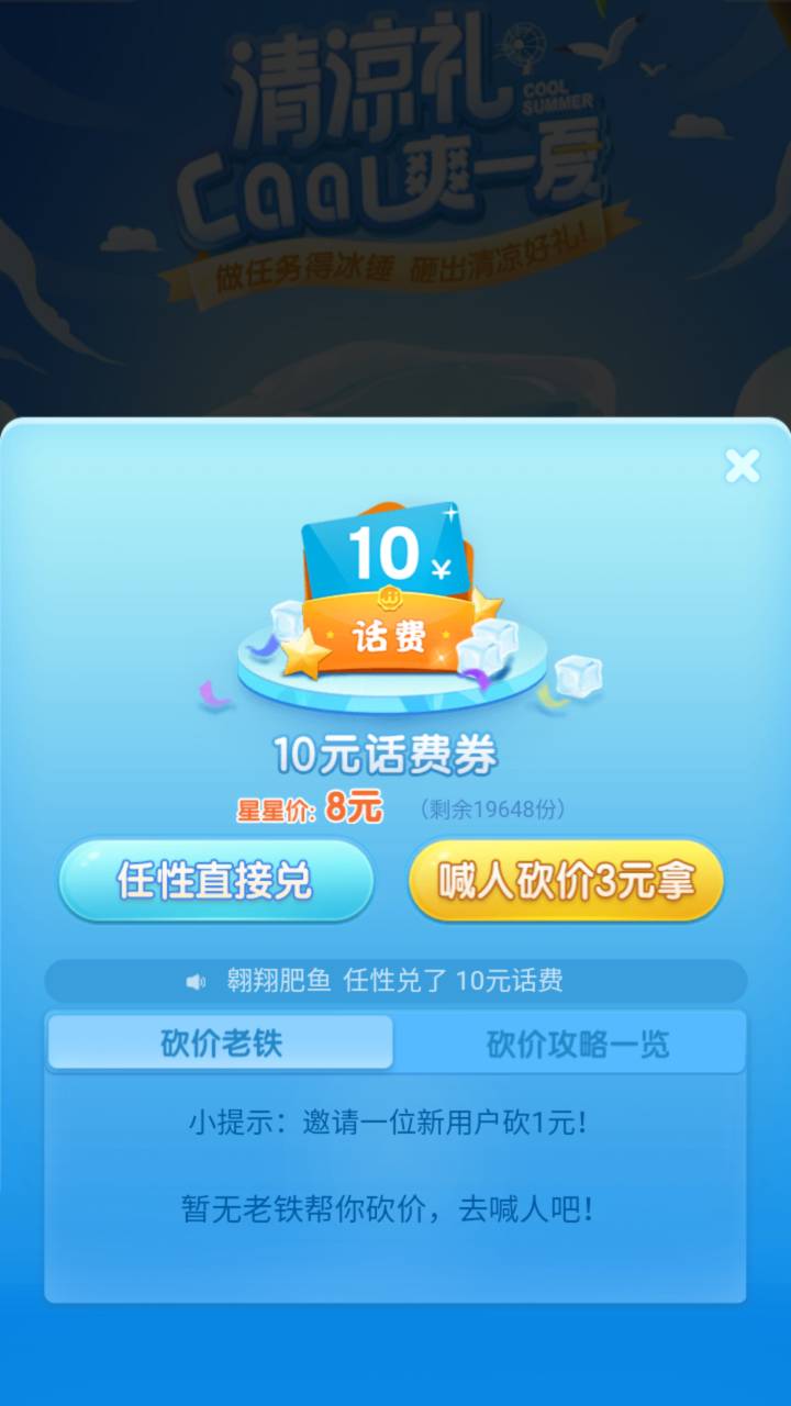 JJ租号商家客服