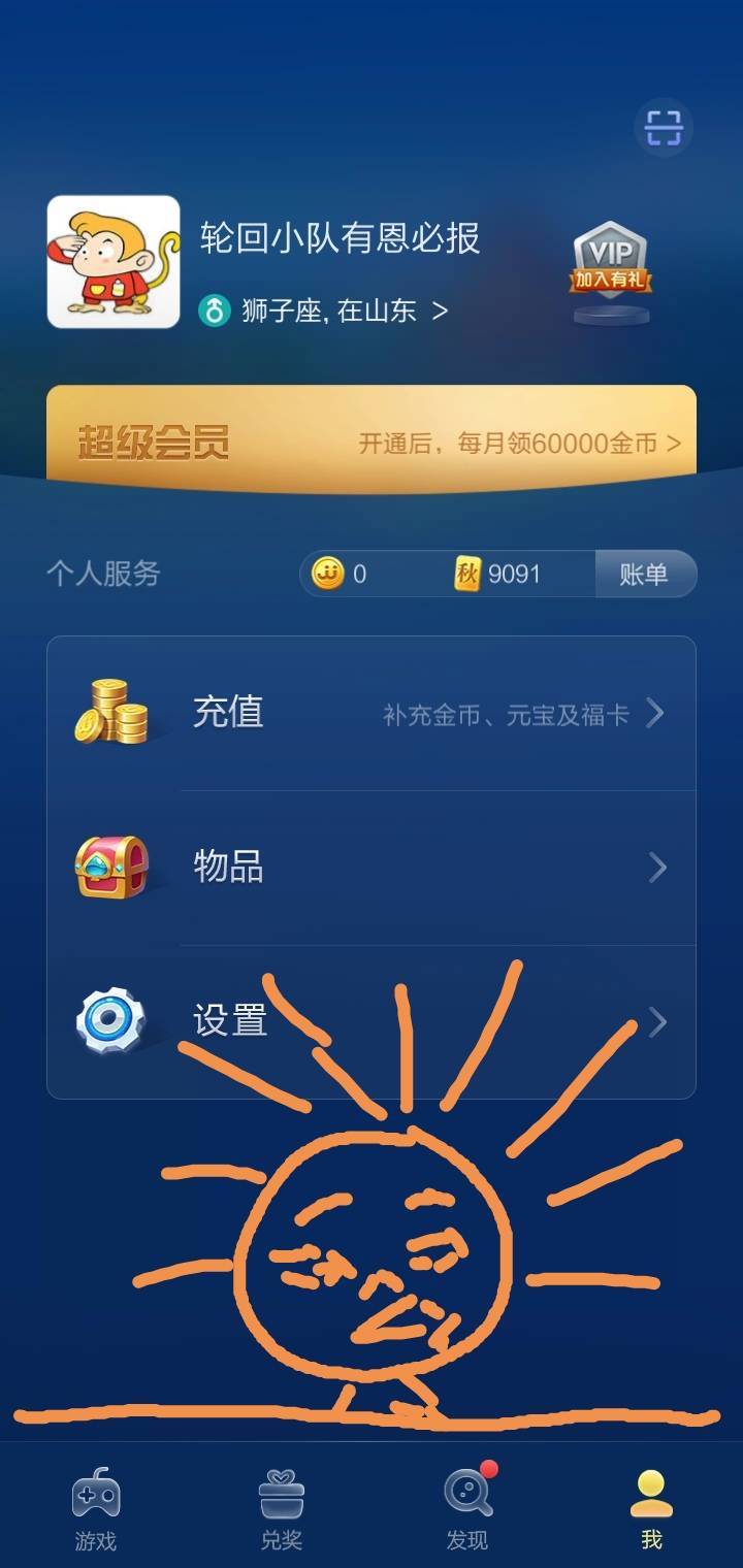 JJ斗地主租号全新教程