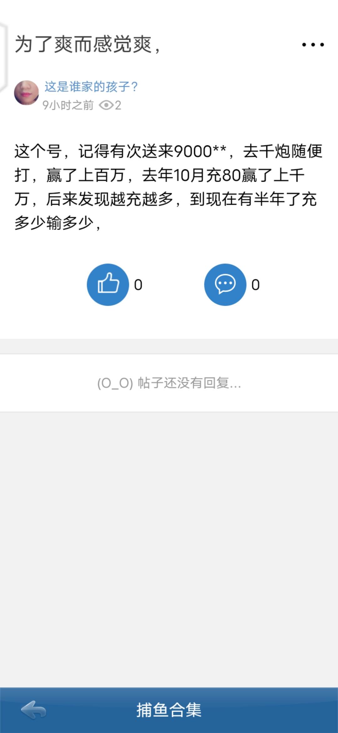 JJ捕鱼租号微信