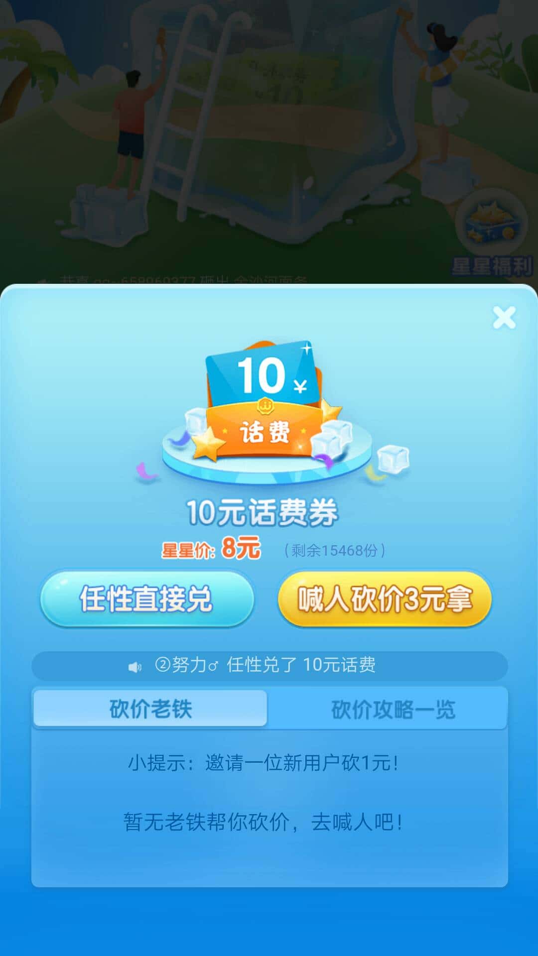 JJ捕鱼水族馆合成攻略