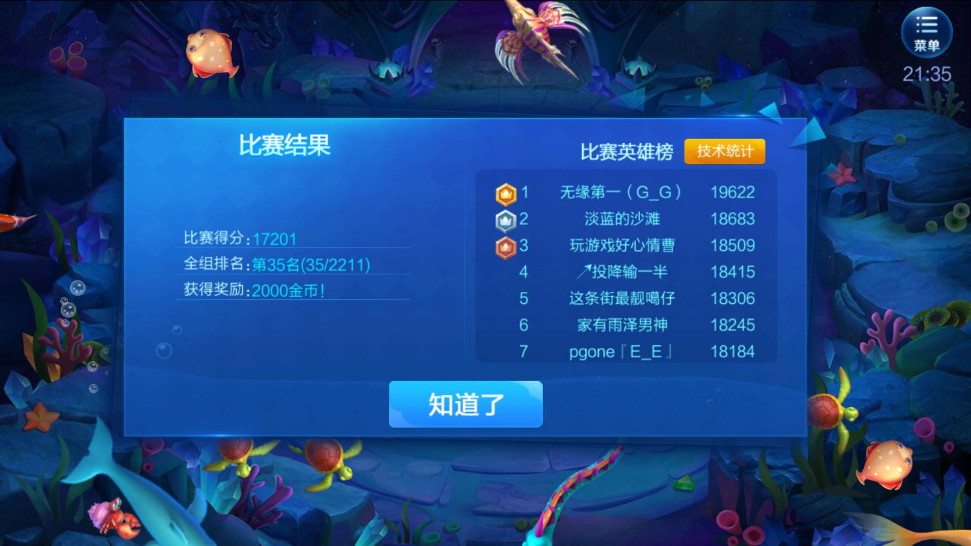 JJ比赛二斗刷金币