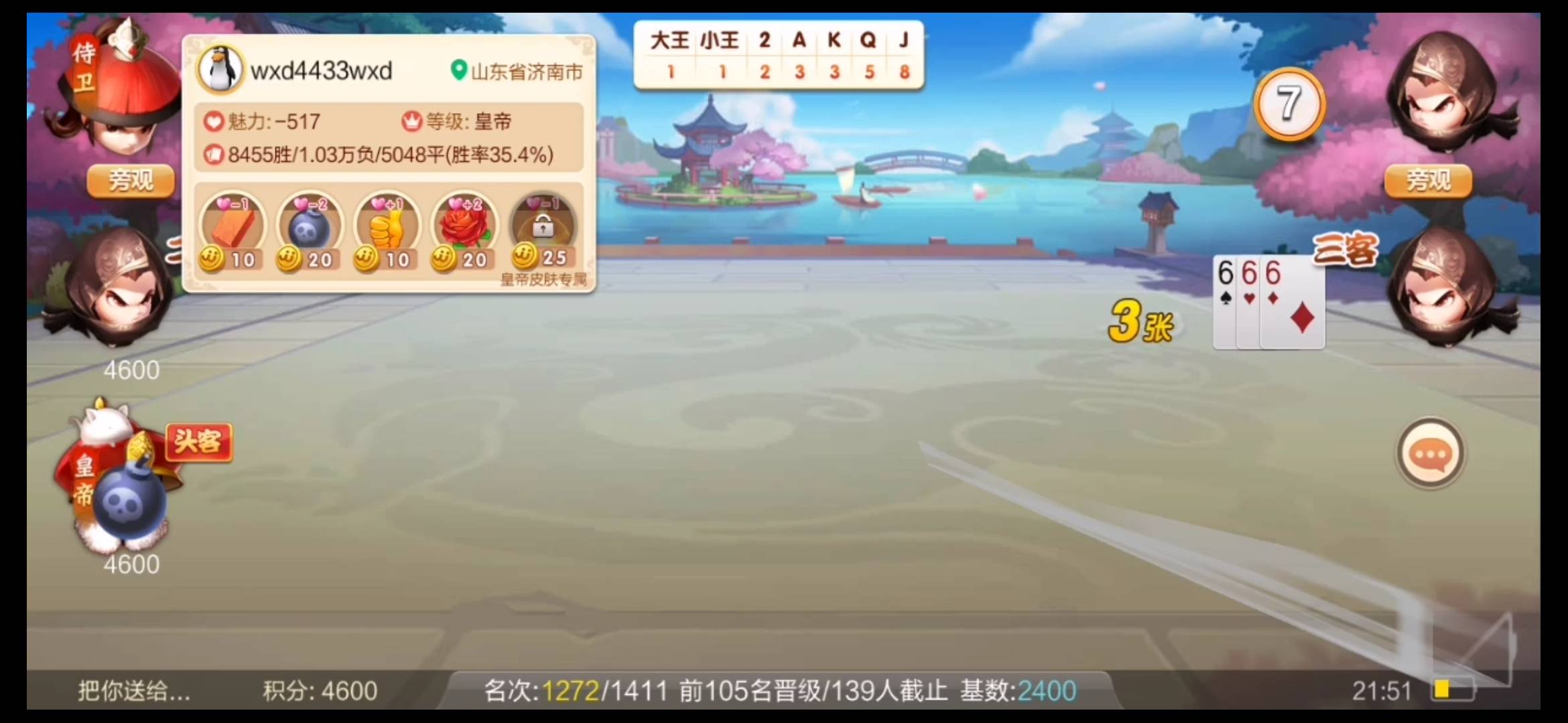 JJ租号商人推荐