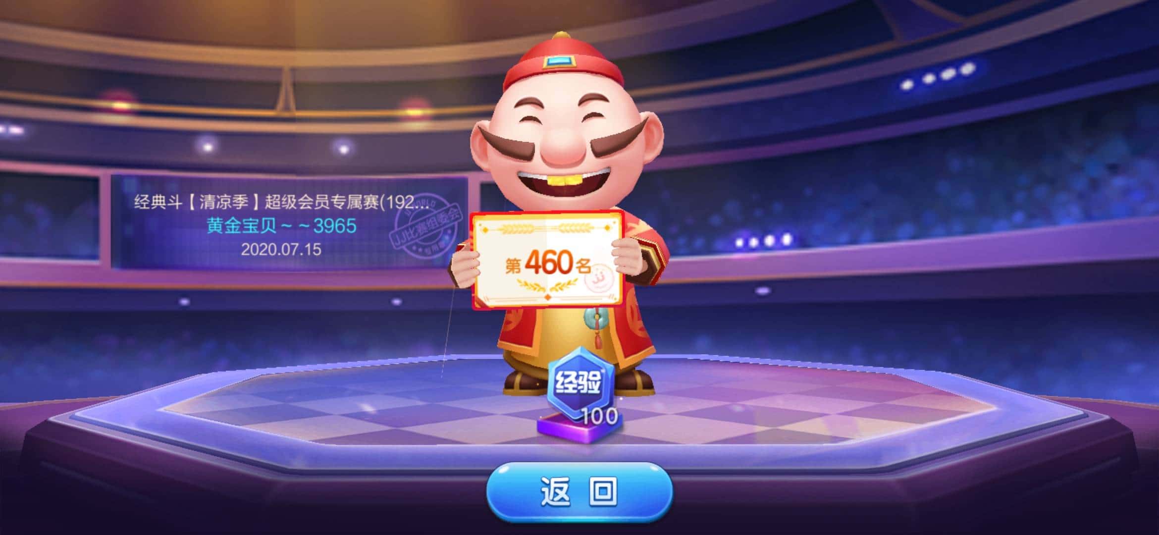 JJ斗地主每日金币消秏上限