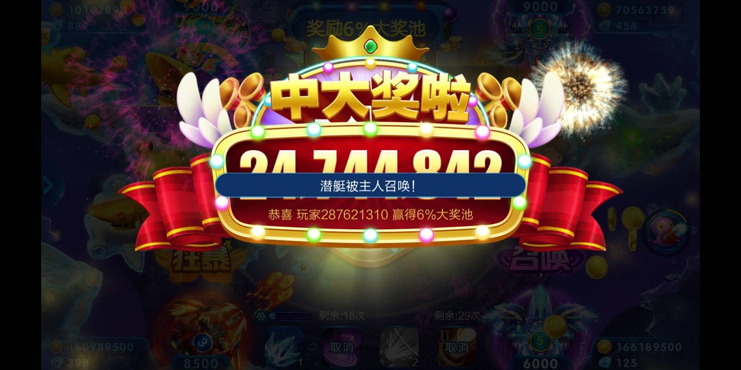 JJ租号打鱼商人