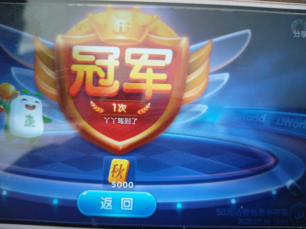 JJ比赛千炮打鱼出租号