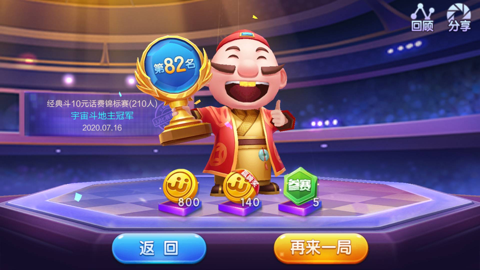 JJ斗地主怎么只有斗地主游戏