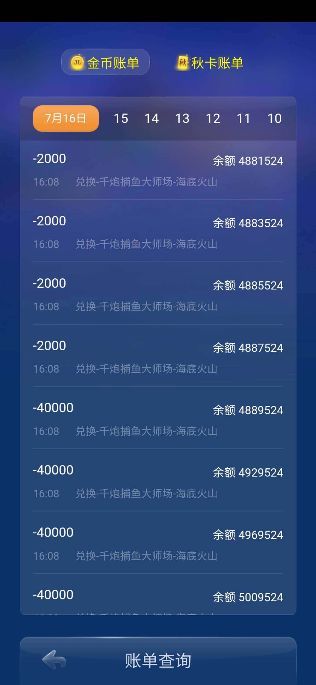 JJ充值一般能退多少款