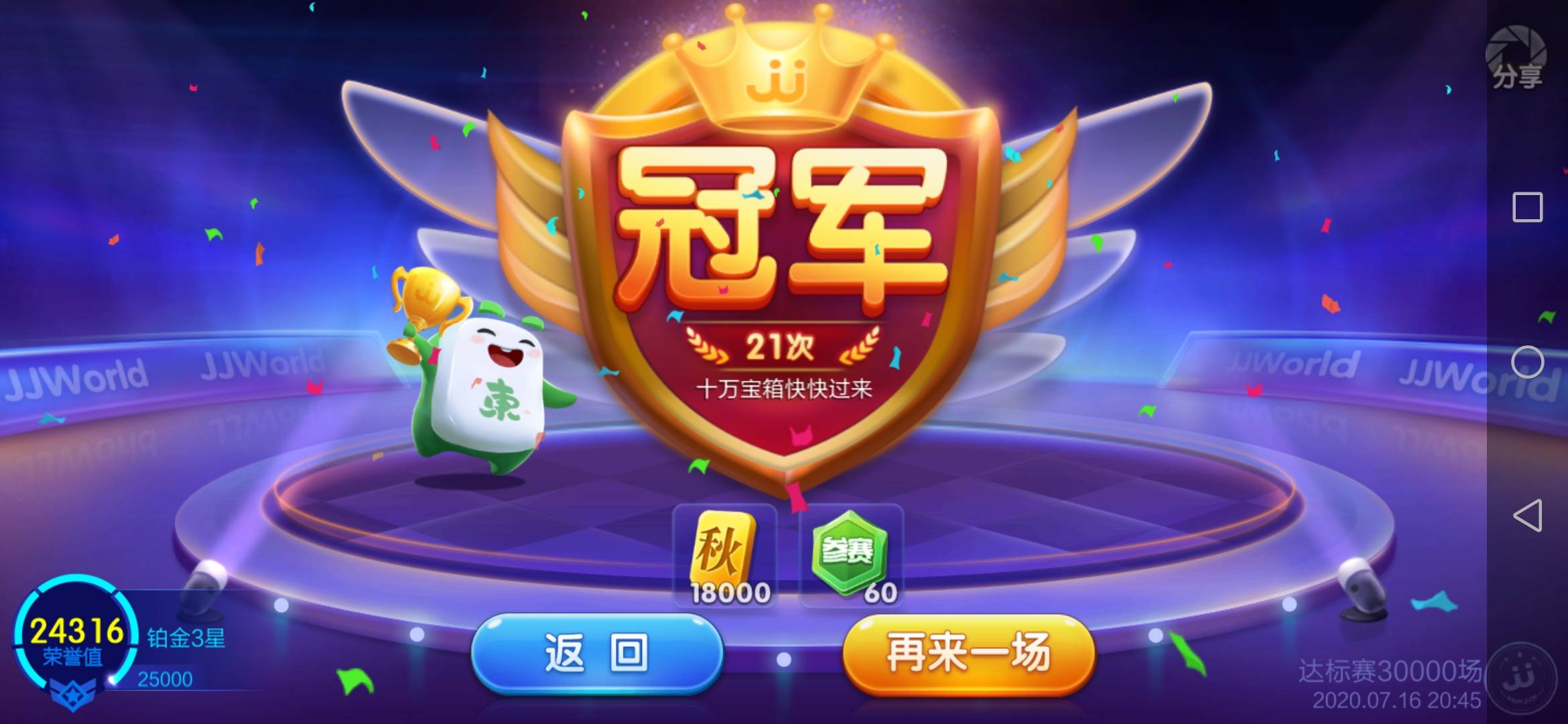 JJ斗地主的商城在哪