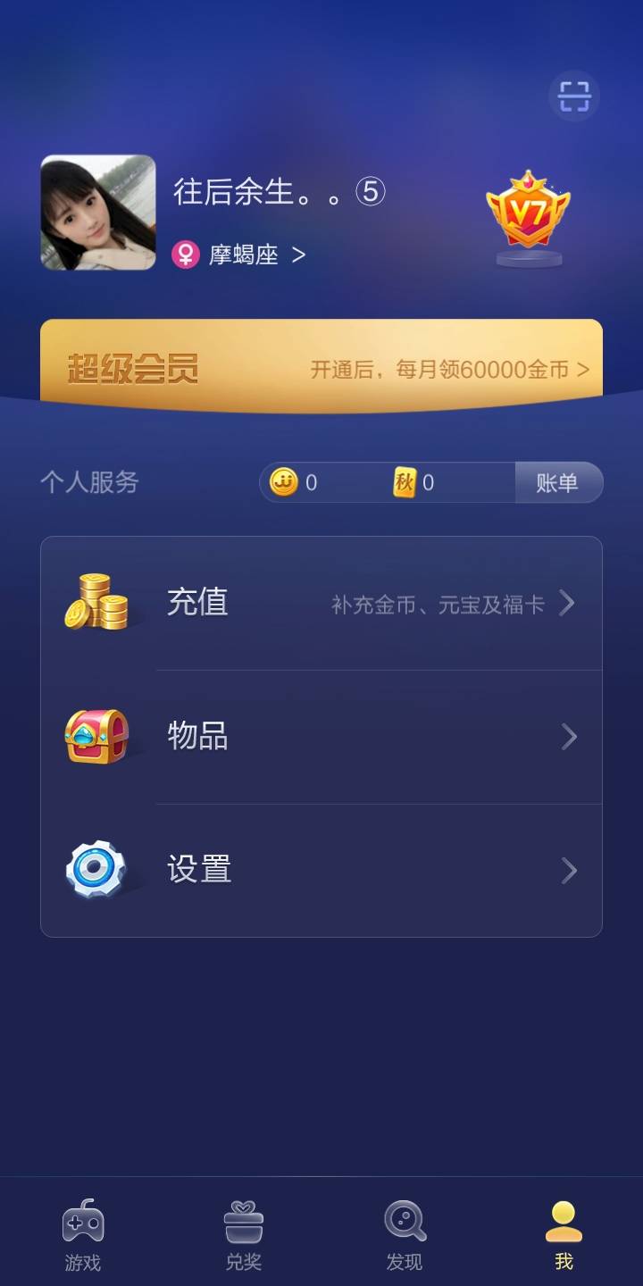 JJ捕鱼租号金币商人