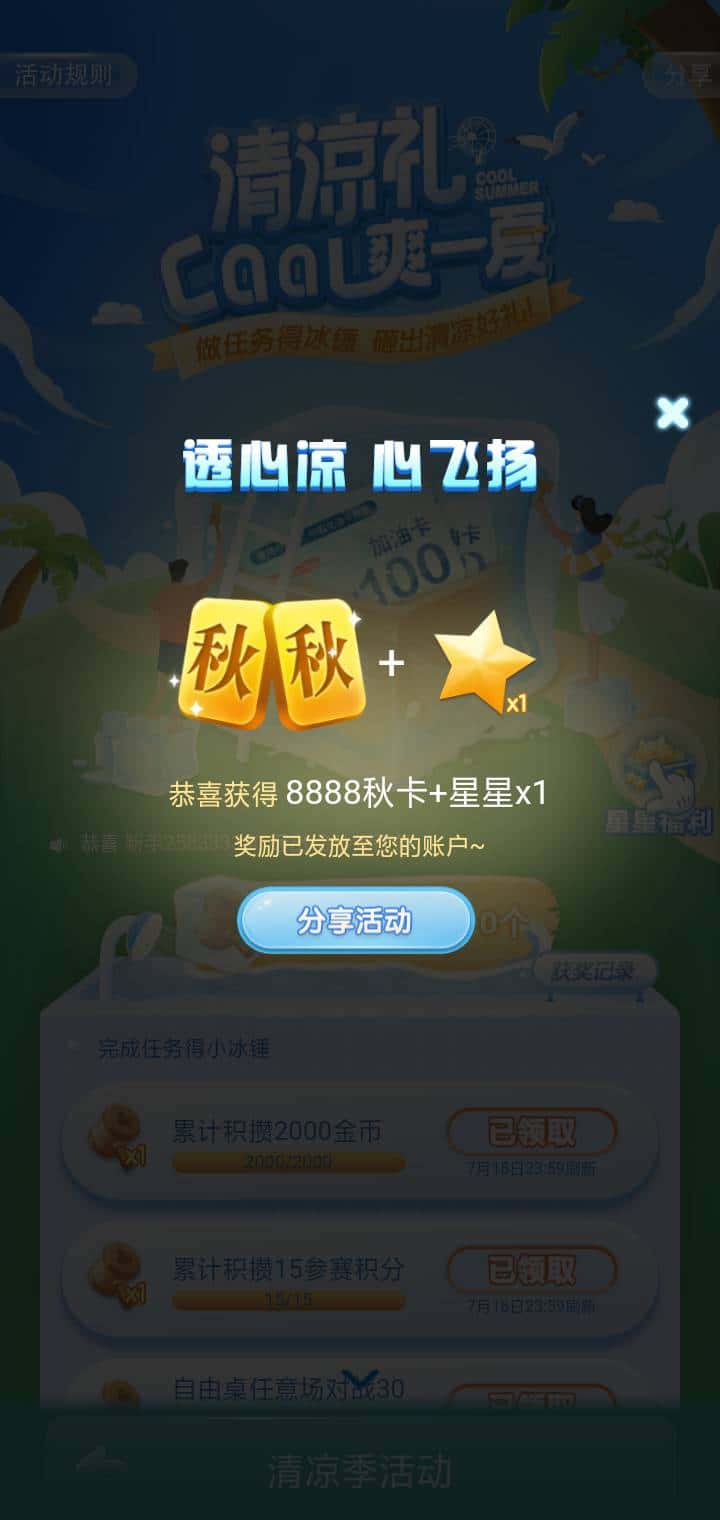 JJ捕鱼在线时间达到上限