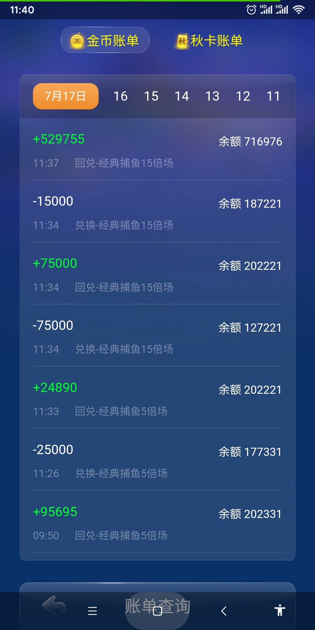 刚刚 打的 看图