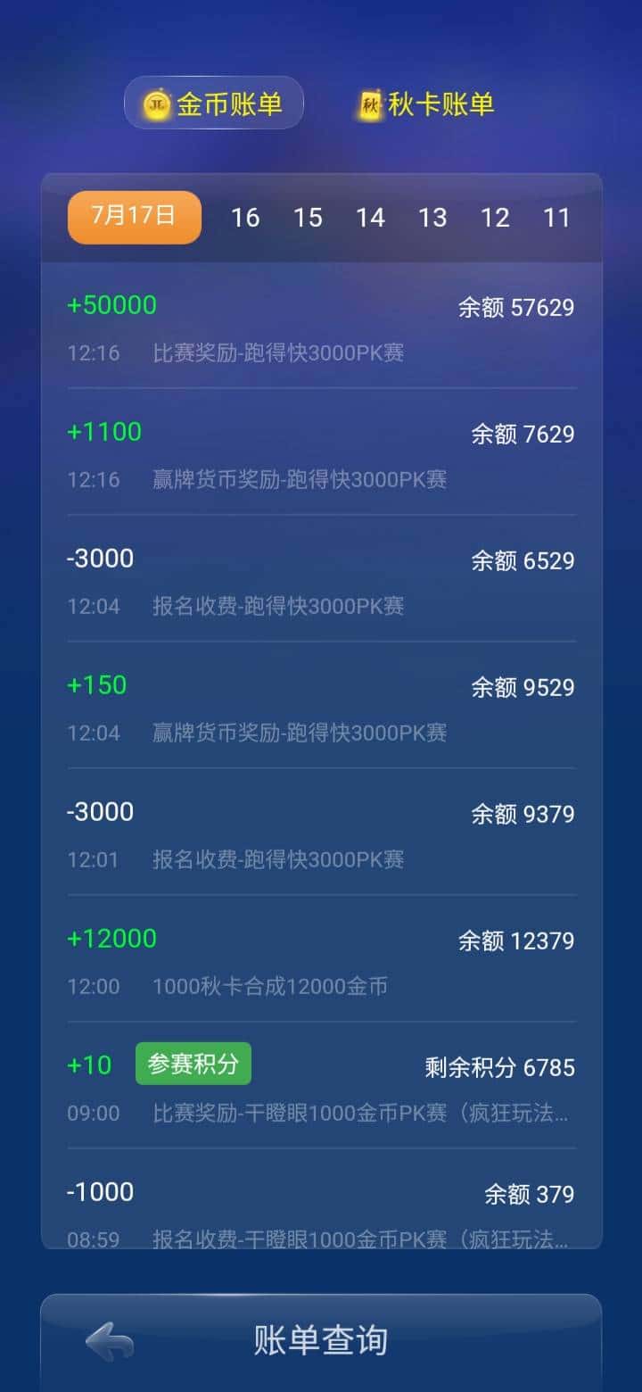 JJ游戏比赛储存金币在哪里