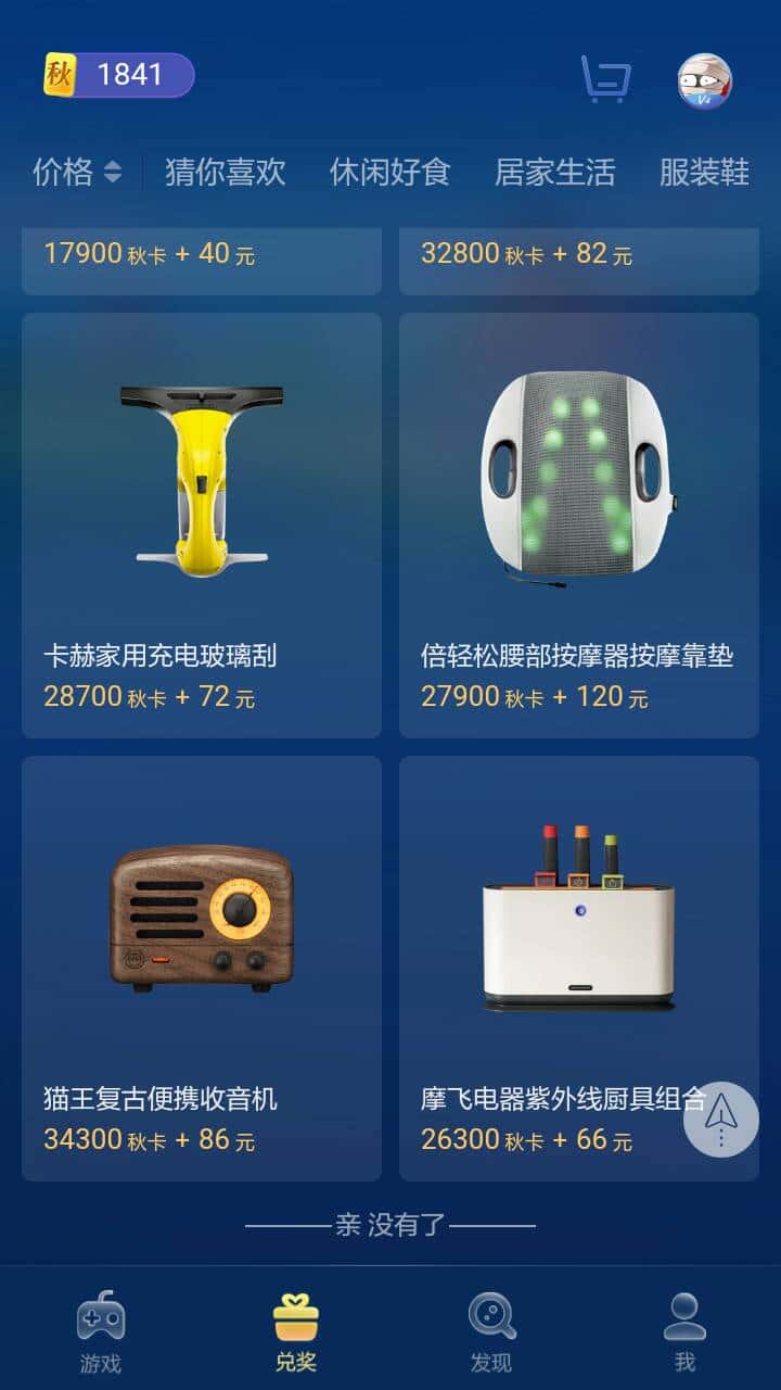 JJ斗地主号转让价格表