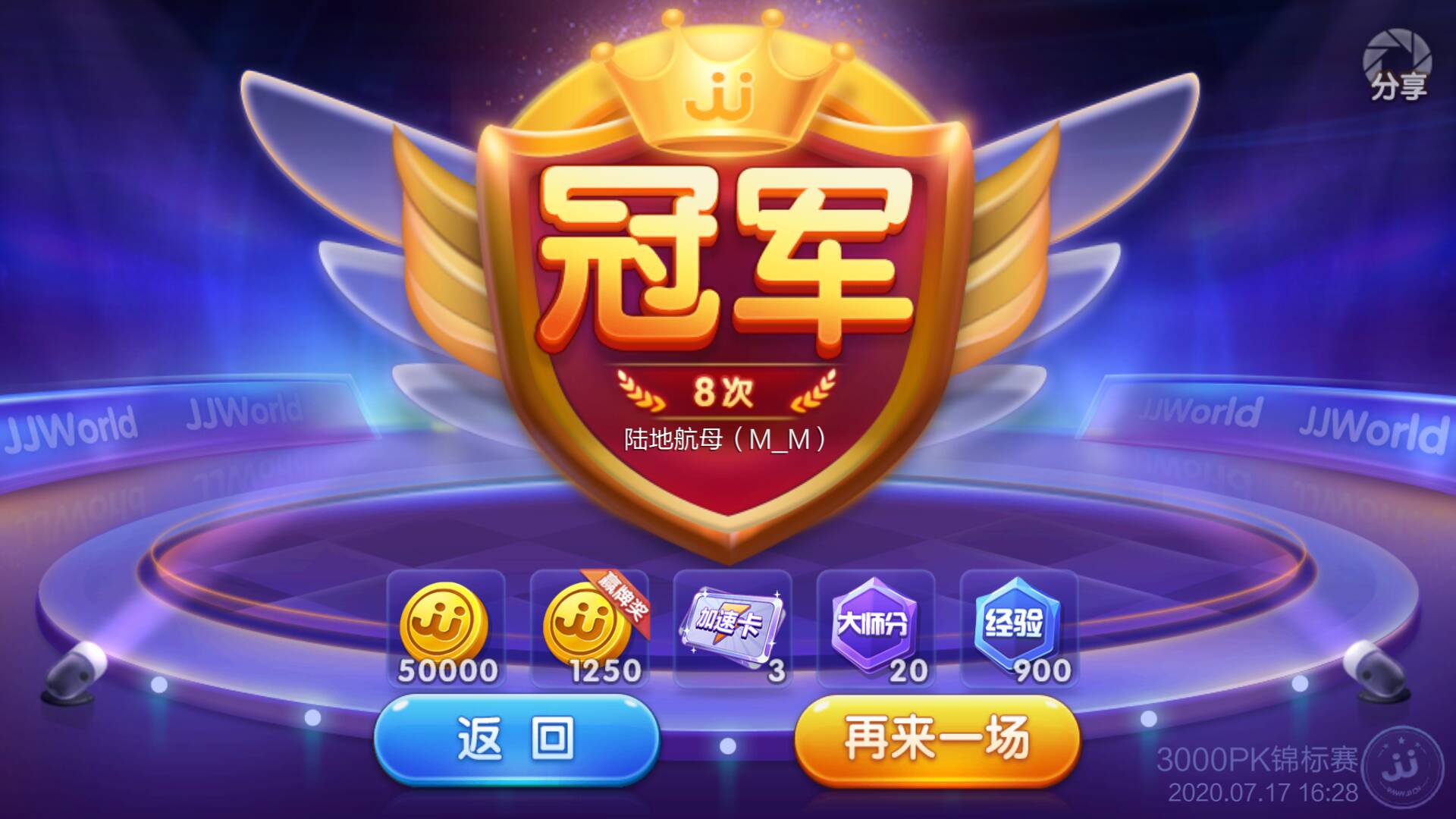 JJ斗地主如何解绑手机号