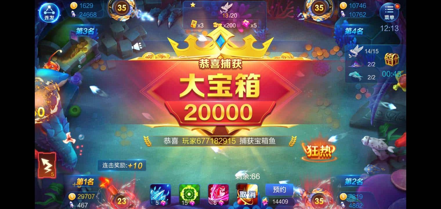 JJ金币捕鱼租号