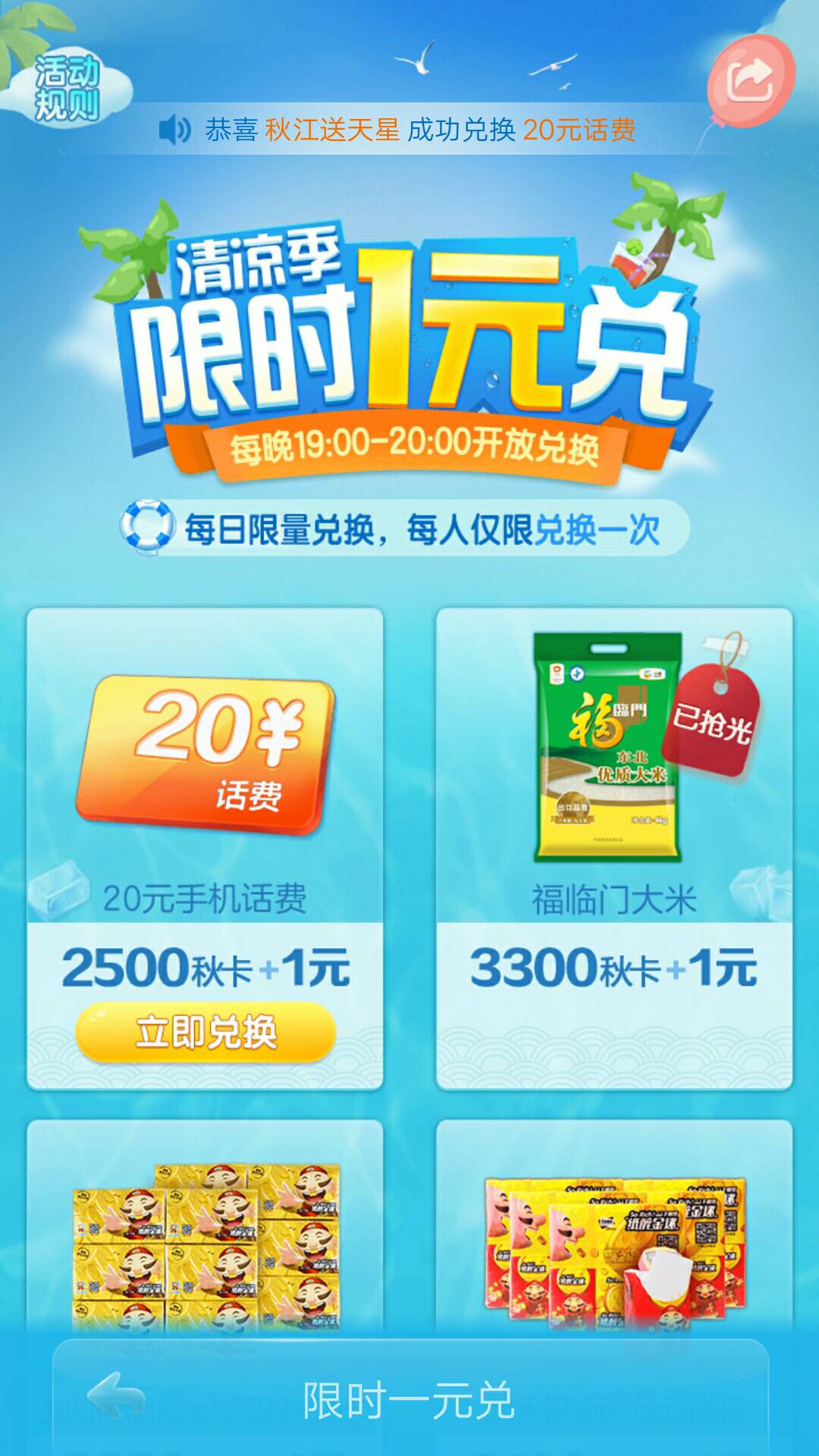 JJ多倍租号秒结商