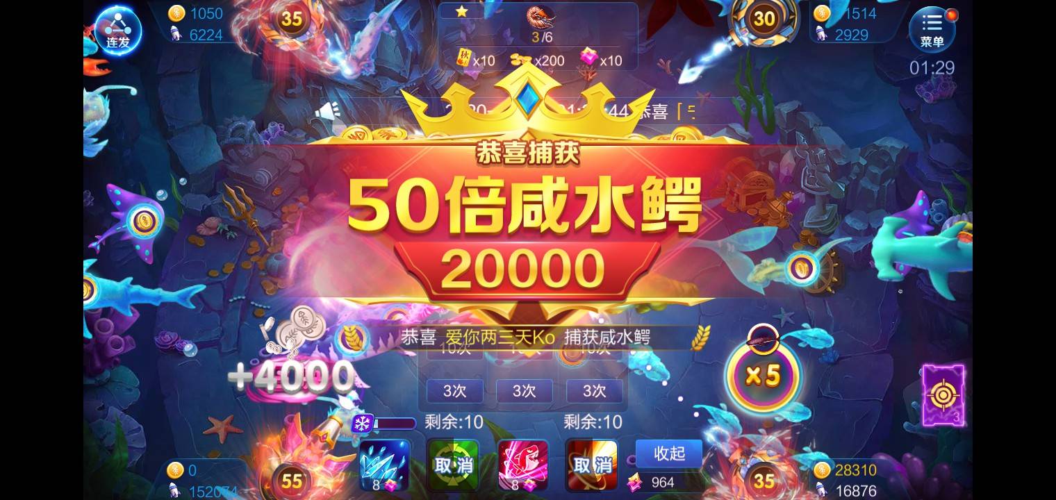 怎么解除JJ捕鱼5小时限制