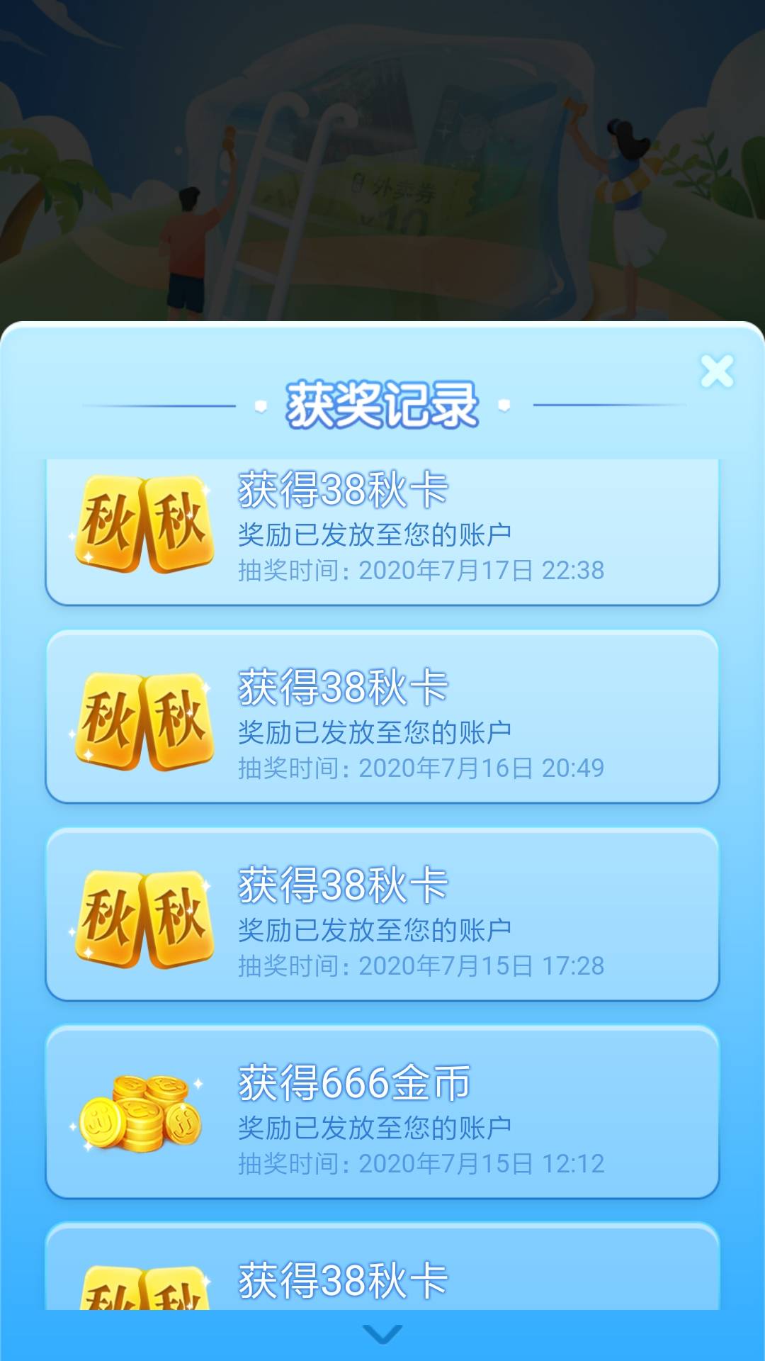 JJ金币可以转到别人吗