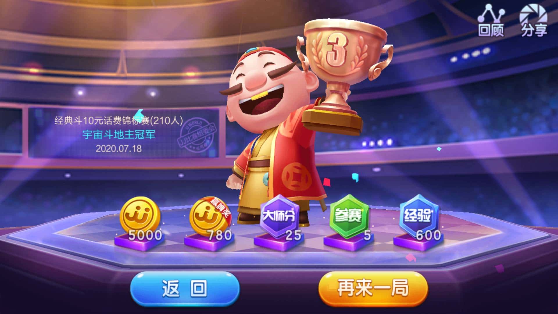 JJ斗地主比赛AB桌牌一样吗