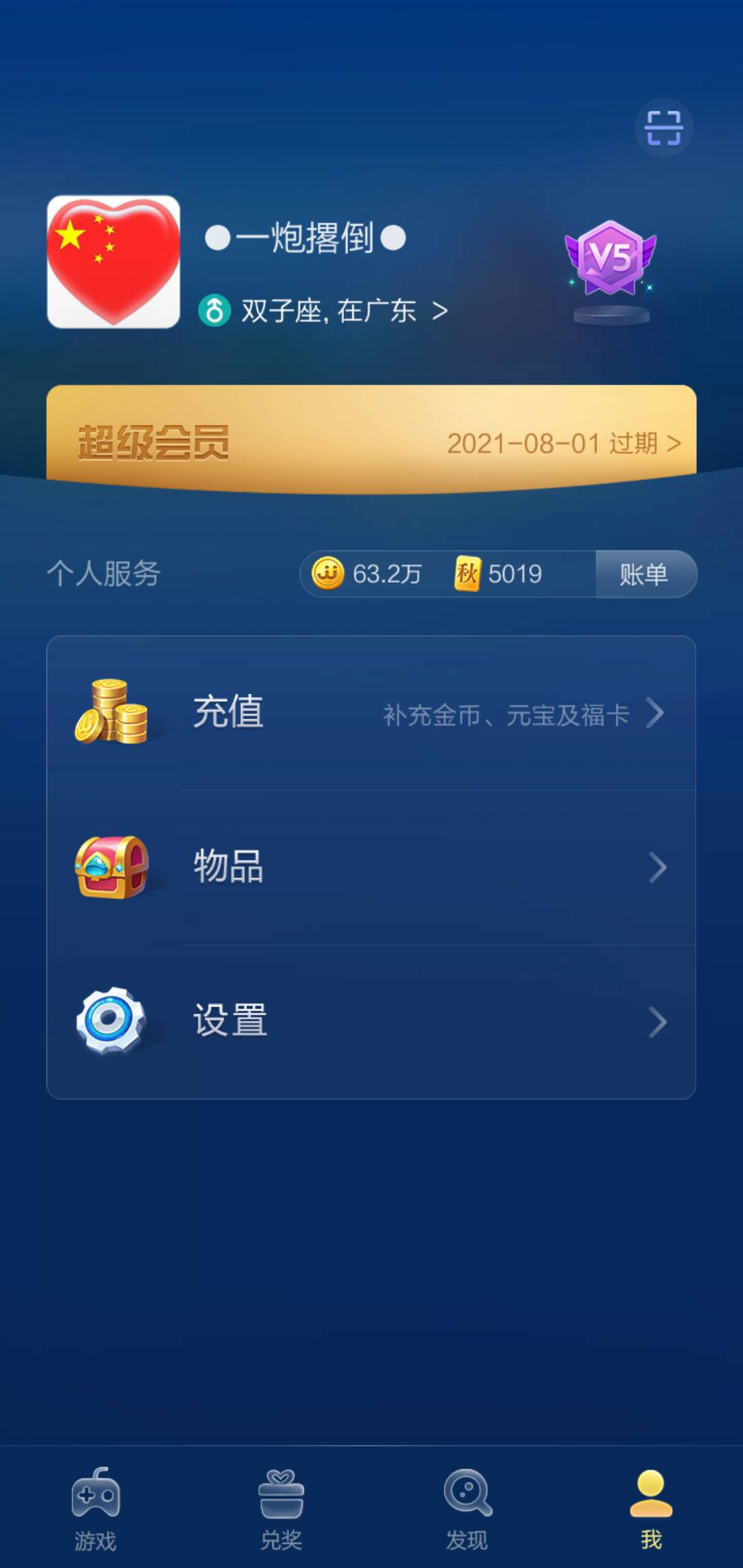 JJ捕鱼金币现在回收吗