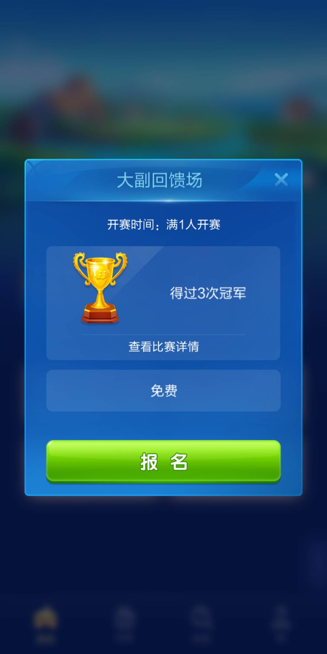 JJ斗地主的手机号怎样换绑